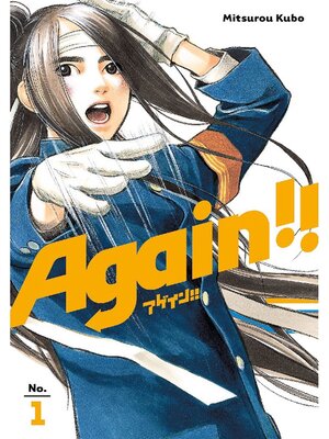 cover image of Again！！, Volume 1